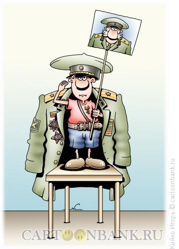 Карикатура: Праправнук ветерана, Кийко Игорь
