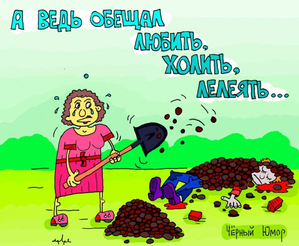 Карикатура: не стоит перечить милым дамам..., leon2008