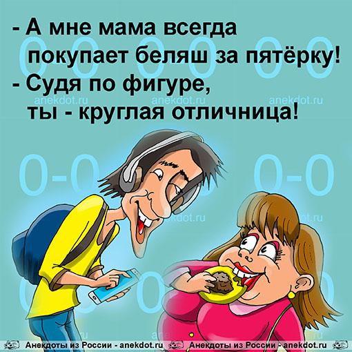 Анекдот: А мне мама всегда покупает беляш за пятёрку, Евгений Кран
