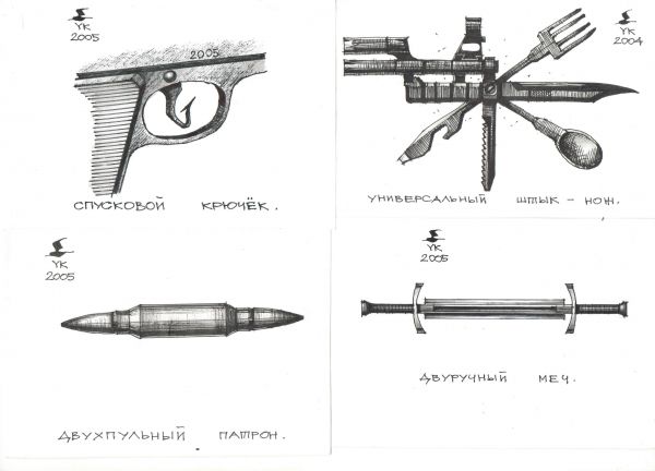 Карикатура: Энциклопедия оружия ., Юрий Косарев