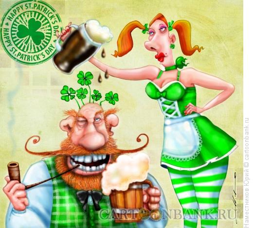 Карикатура: С Днем Святого Патрика! Happy st. Patrick`s day!, Наместников Юрий