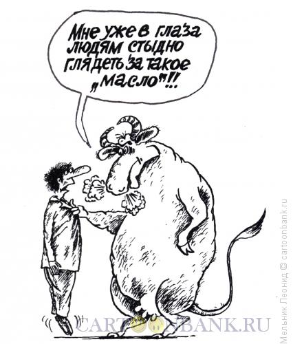 Карикатура: Стыд и злость, Мельник Леонид