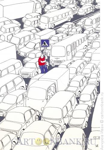 Карикатура: Переход, Анчуков Иван