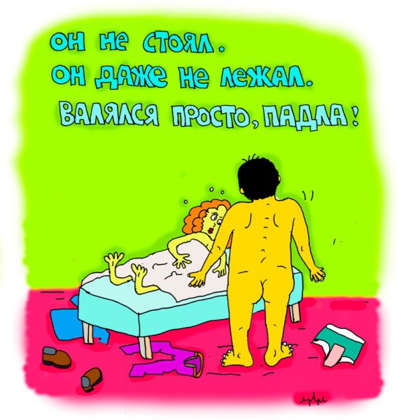 Карикатура: вот ведь незадача, leon2008
