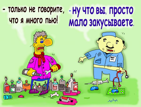 Карикатура: доктор обманывать не будет!, leon2008