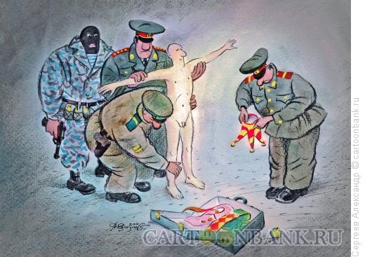Карикатура: Обыск и шут, Сергеев Александр