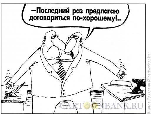 Карикатура: Сиамский конфликт, Шилов Вячеслав
