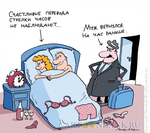 Карикатура: Перевод часов, Воронцов Николай