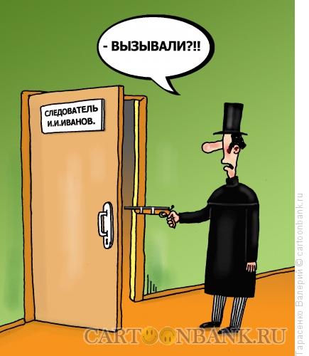 Карикатура: Дуэлянт, Тарасенко Валерий