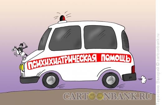 Карикатура: Неотложка, Тарасенко Валерий