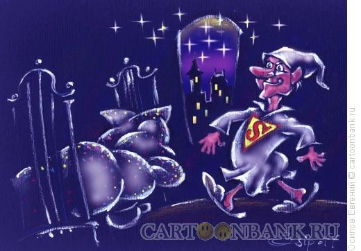 Карикатура: супермен в спальне, Осипов Евгений