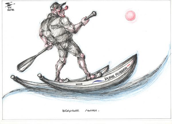 Карикатура: Водные лыжи ., Юрий Косарев