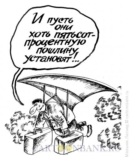 Карикатура: Дельтаплан, Мельник Леонид
