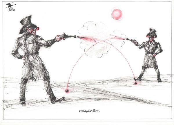 Карикатура: Недолет . Зато все целы ., Юрий Косарев