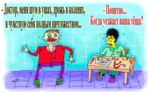 Карикатура: во всё виновата МАМА, leon2008