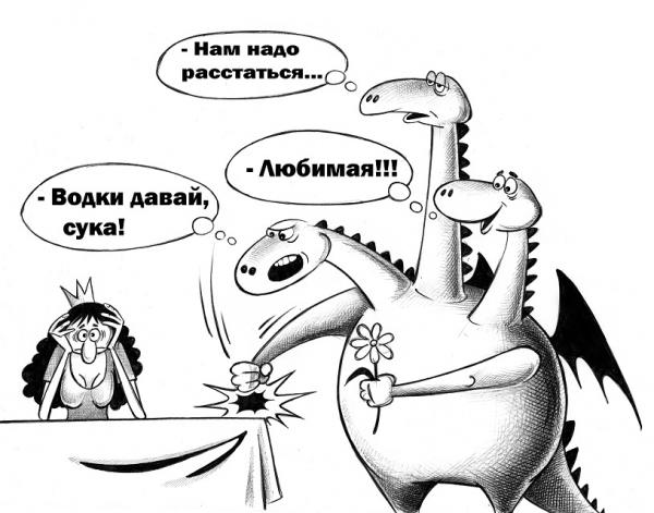 Карикатура: Змей, Сергей Корсун