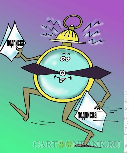 Карикатура: Подпишись на газету вовремя, Мельник Леонид