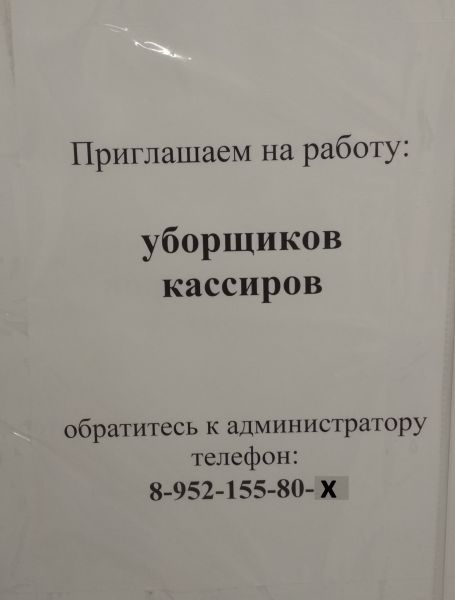 Карикатура: Бедные кассиры ), кирилл583465965747