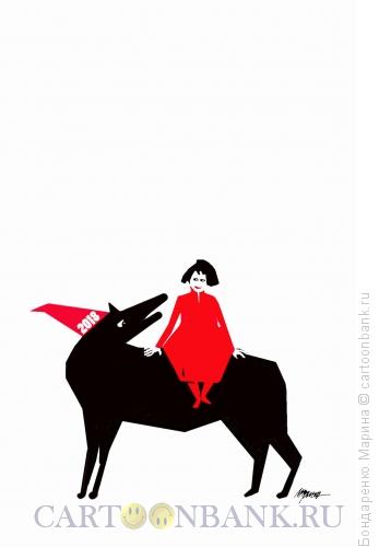 Карикатура: Красная шапочка,  Волк  и Новый год, Бондаренко Марина