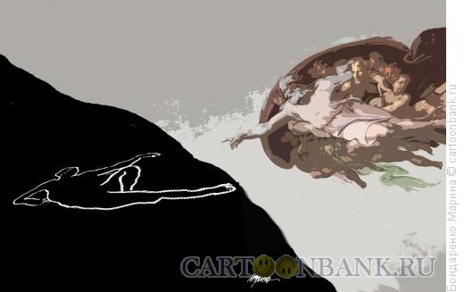 Карикатура: Сотворение мира, труп Человека, Бондаренко Марина