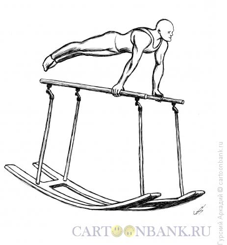 Карикатура: гимнаст, Гурский Аркадий