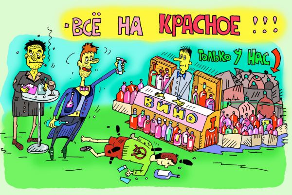 Карикатура: мечты должны сбываться!, leon2008