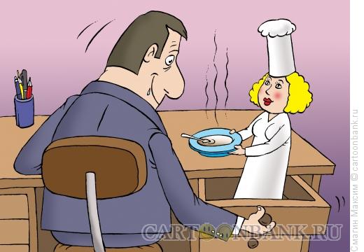Карикатура: Обед без отрыва от делопроизводства, Смагин Максим