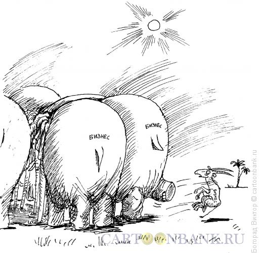 Карикатура: Крупный и мелкий бизнесы, Богорад Виктор