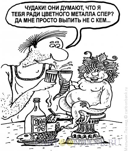 Карикатура: Собутыльник, Мельник Леонид