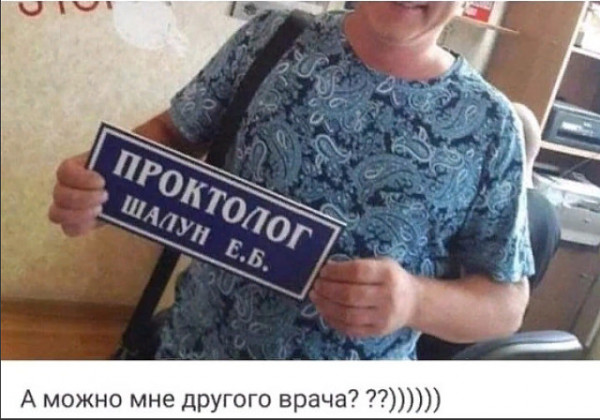 Мем, Юрий Небольсин