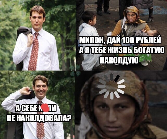 Мем, Andrews