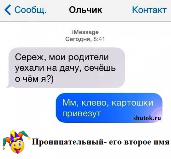 Мем, Джокер