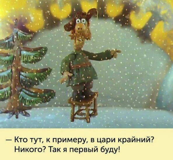 Мем, Юрий Небольсин