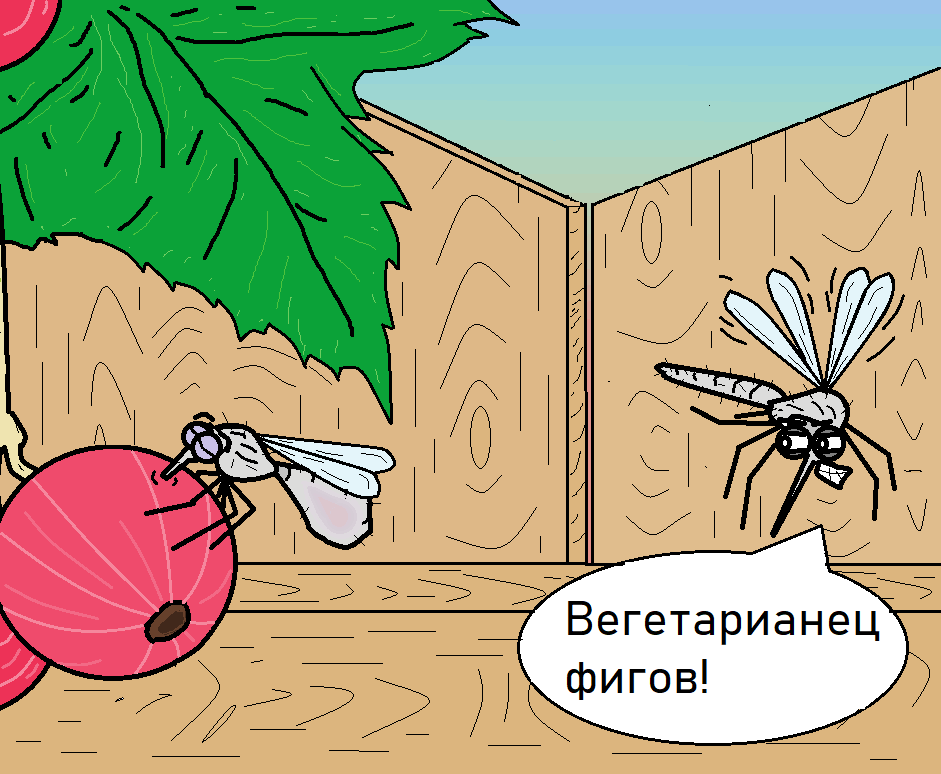 Карикатура: Вегетарианец, Алекс Хилый