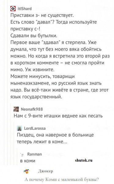 Мем, Джокер