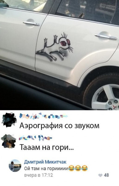 Мем, Коза Надьк