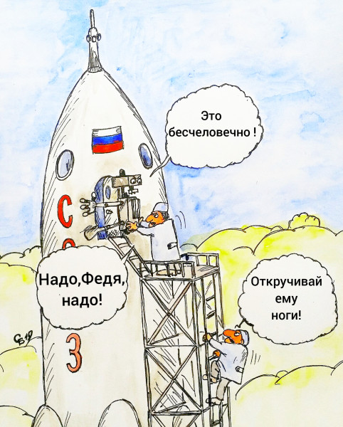 ÐšÐ°Ñ€Ð¸ÐºÐ°Ñ‚ÑƒÑ€Ð°: ÐžÑÐ²Ð¾ÐµÐ½Ð¸Ðµ ÐºÐ¾ÑÐ¼Ð¾ÑÐ°, Serrega