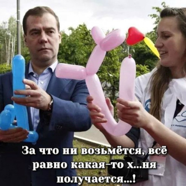 Мем, Сергей Пр