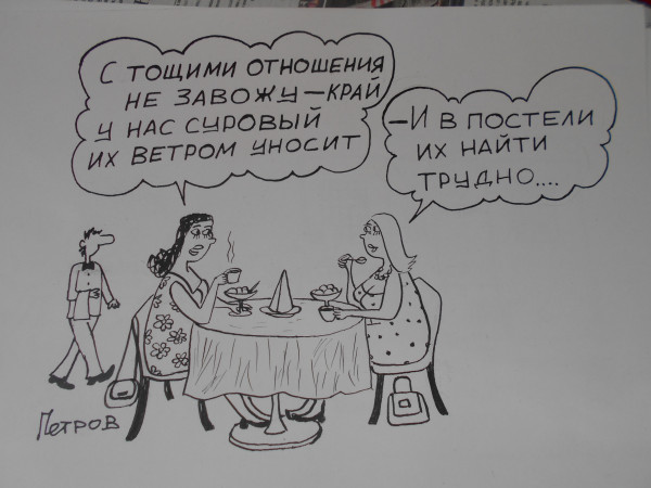 Карикатура: Тощие мужики, Петров Александр