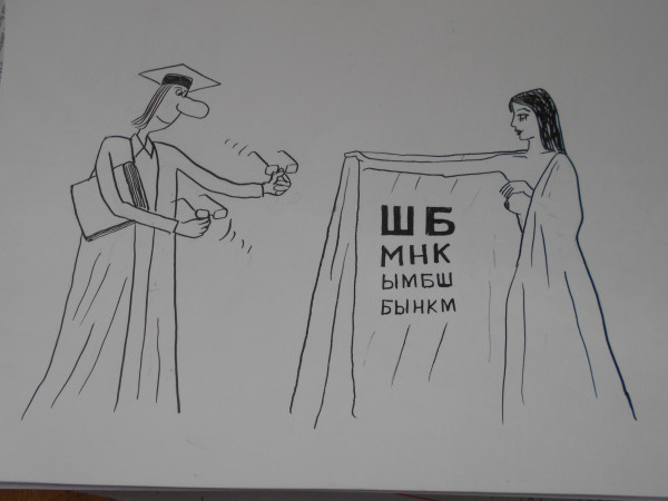Карикатура: Женщина с покрывалом 11, Петров Александр