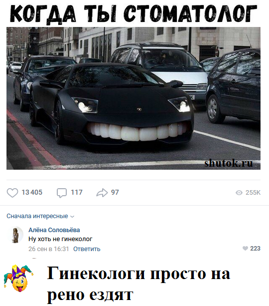 Мем, Джокер