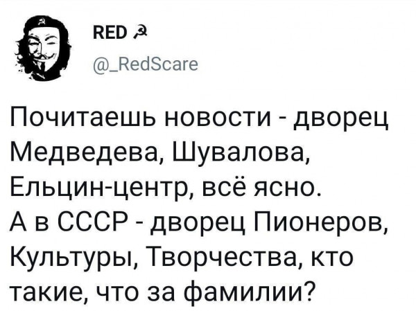 Мем, Сергей Пр