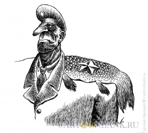 Карикатура: рыба-погон кителя, Гурский Аркадий