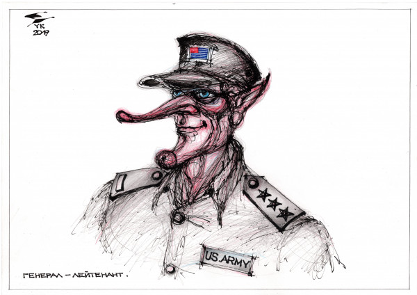 Карикатура: Генерал - лейтенант ., Юрий Косарев