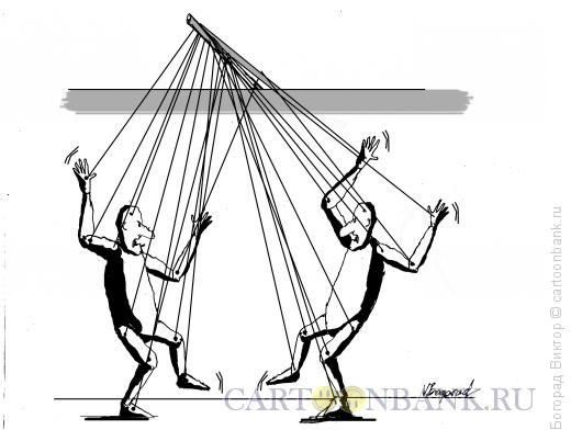 Карикатура: Управление друг-другом, Богорад Виктор
