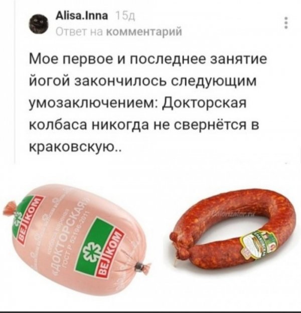 Мем, Коза Зинка