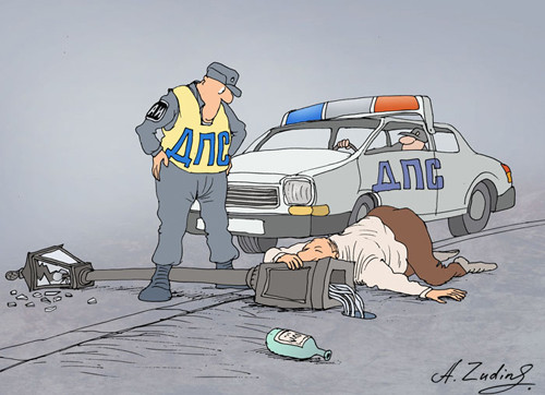Карикатура: ДТП, Александр Зудин