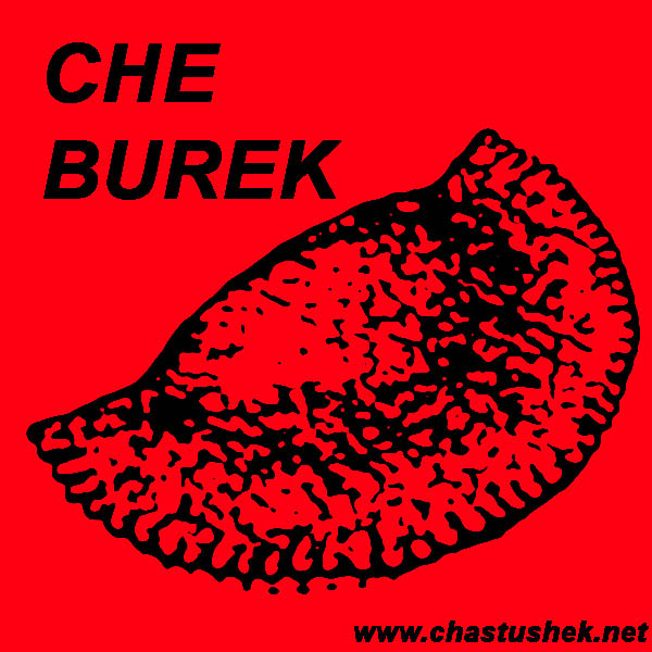 Мем: Che Burek, chastushek