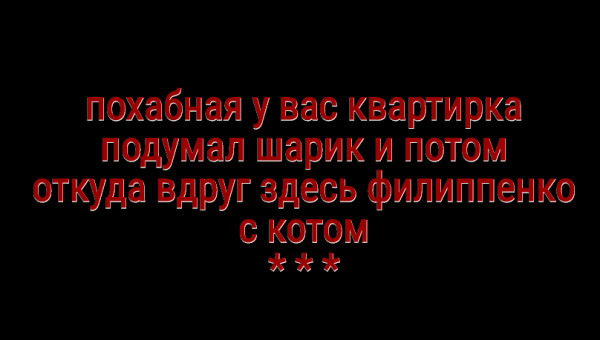 Мем: чертовщина какая то, Владимир Олишевский