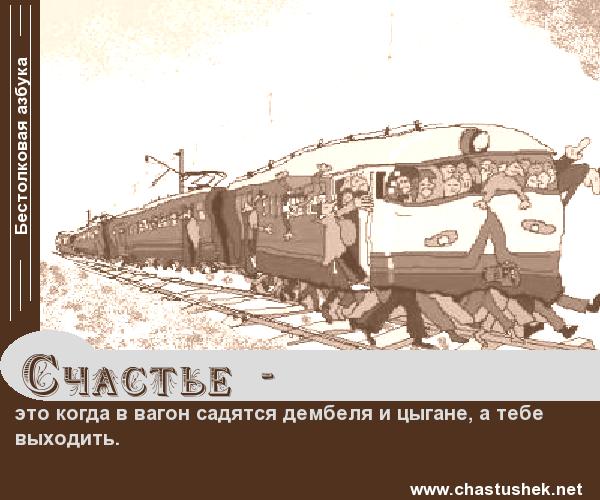 Мем: Счастье, chastushek